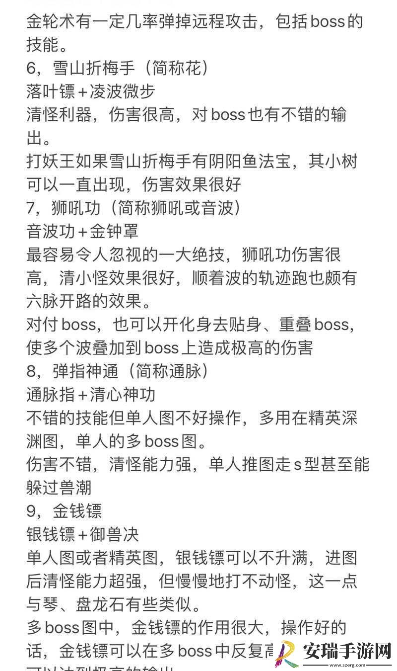 万灵山海手**侠仗义攻略