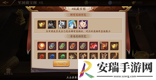 放开那三国3主城地下藏福利