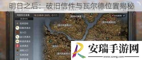 明日之后