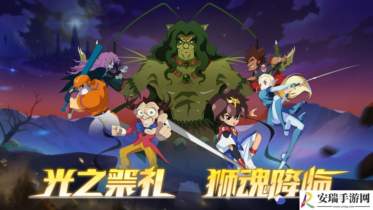 魔神英雄传新版本圣神祭今日上线