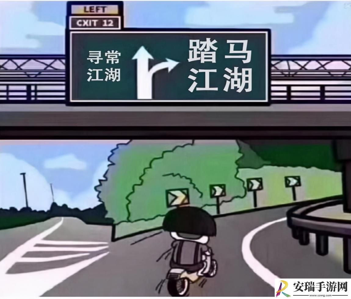 踏马江湖搞笑元素过多！网友
