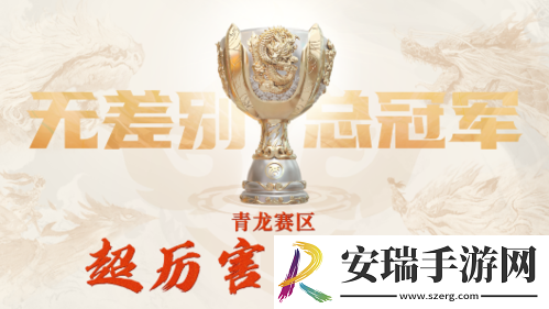 全**风电竞