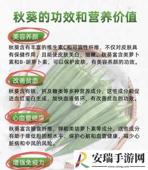 秋葵适合未满十八岁的人吃吗