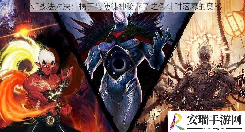 DNF战法对决