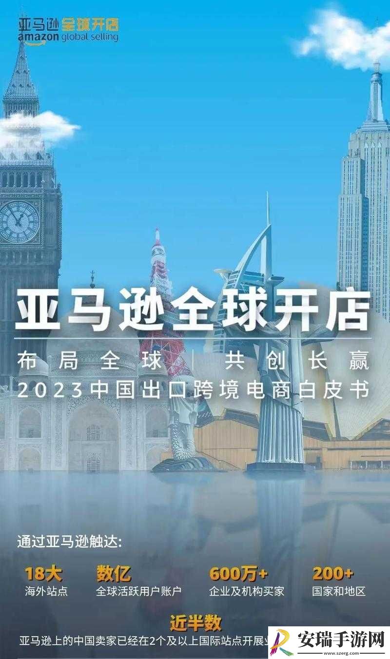 2023AMAZON