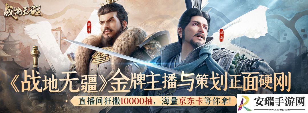 战地无疆
