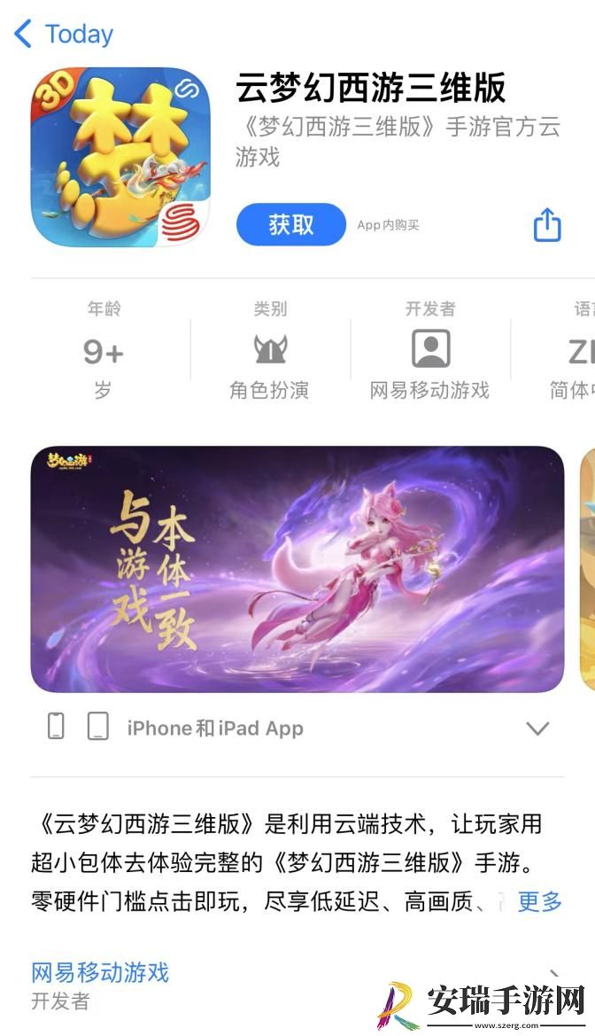 梦幻西游三维版全新逸闻业火红莲开放