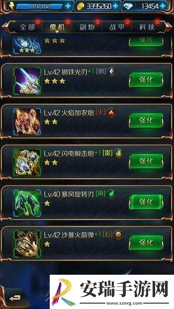 星河战神闪电瞬击炮与火焰加农炮输出对比
