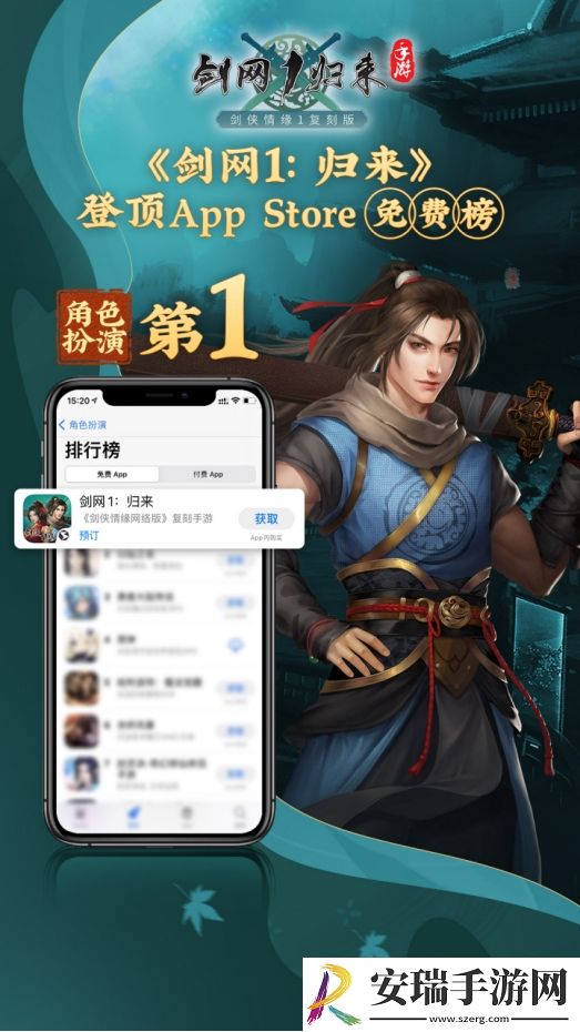 剑网1