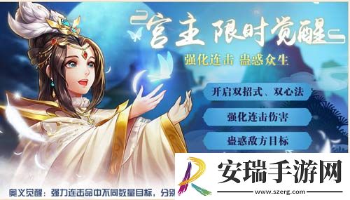 限时觉醒侠客风云传OL三至尊侠客来袭