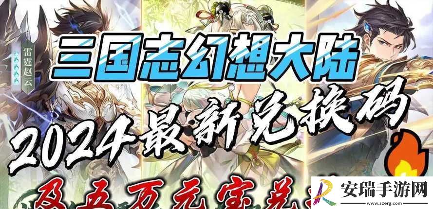 国志幻想大陆官渡之战攻略详解
