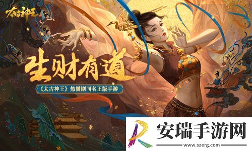 仙界发财不用愁