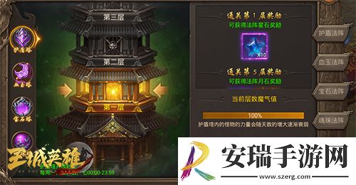 王城英雄热游精选