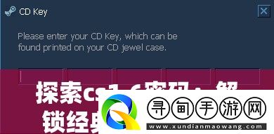 探索cs1.6密码