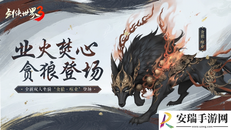 绝招亢龙有悔剑侠世界3丐世豪侠资料片今日上线