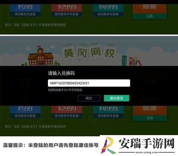 黄冈校官登录入口