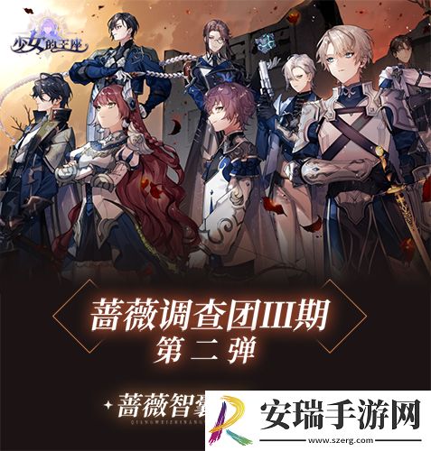 乙女向手游少女的王座全平台预约突破200万
