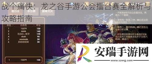 战个痛快