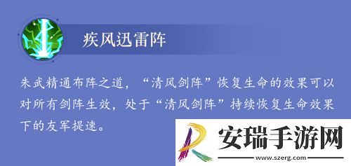 小浣熊水浒传阵法方诸葛!