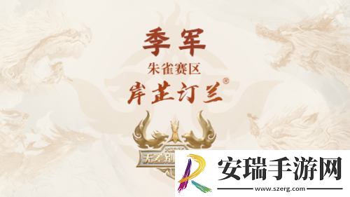 全**风电竞