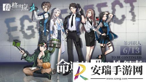 伊格效应