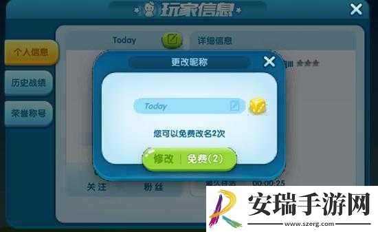 疯狂贪吃蛇实用改名教程分享