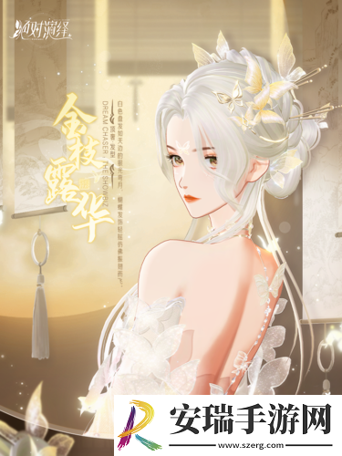 绝对演绎新时装化身清冷月宫仙子