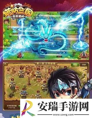 新塔防三国