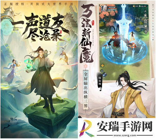 凡人修仙传