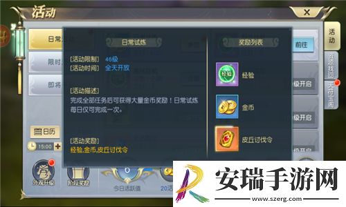 仙界发财不用愁