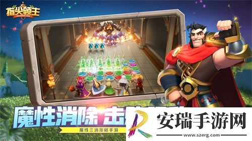 魔性三消策略手游指尖领主首次揭秘