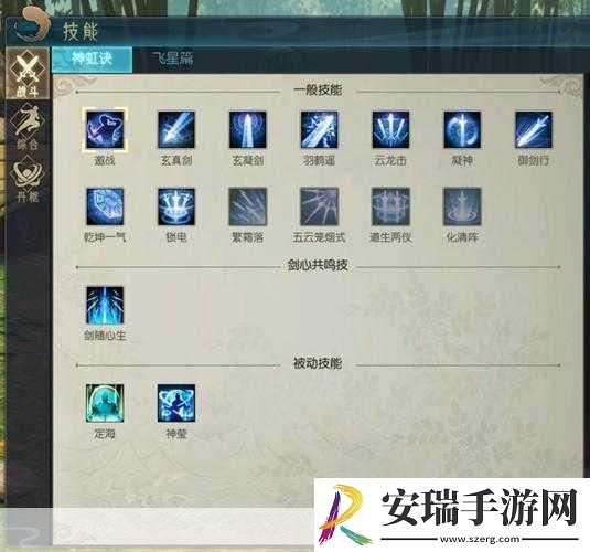 古剑奇谭ol职业介绍古剑奇谭网络版哪个职业好玩御剑