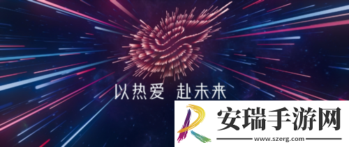 520发布会玩法爆料绿茵信仰抖音直播今晚惊喜连连