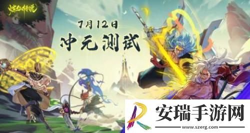 盘点炼仙传说前期最值得培养的仙灵