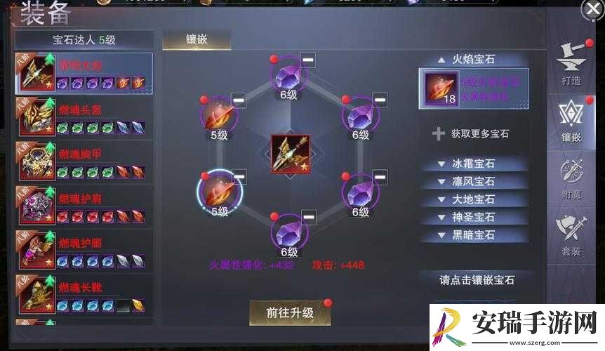 魔魂锻造