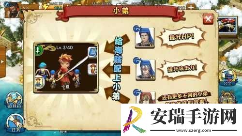 战之海贼小弟设定详解