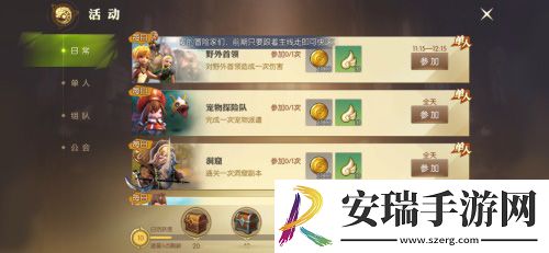 龙之谷2揭秘传说中闪不隆咚玩法