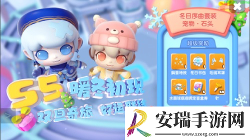 冬日暖阳双旦奇旅