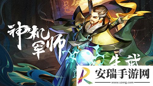 小浣熊水浒传阵法方诸葛!