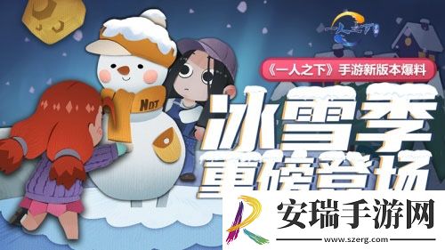 全新玩法大揭秘