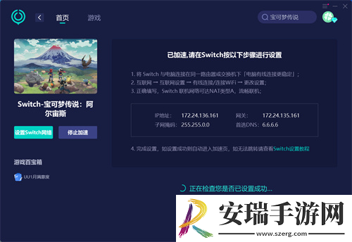 宝可梦传说