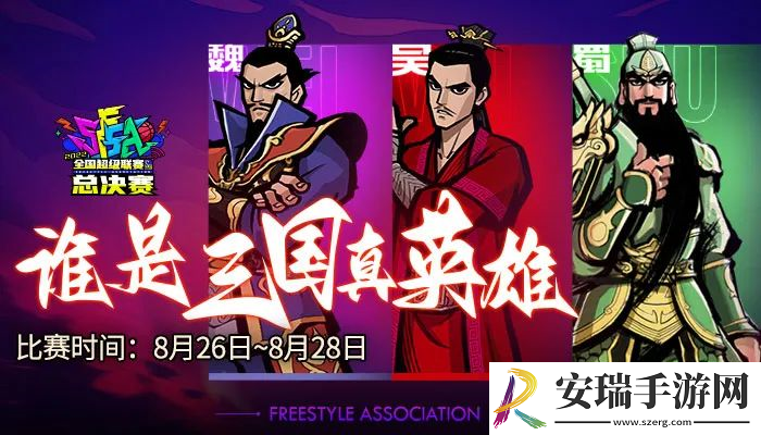双爆兄弟再出发