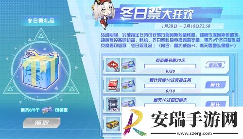 相约在浪漫冬日苍蓝誓约冬日祭大狂欢今日开启