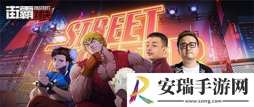 街霸