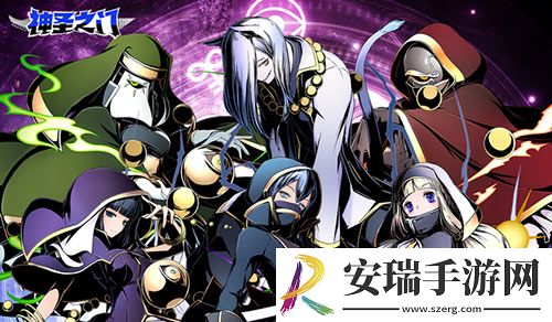 神圣之门六波罗系列介绍