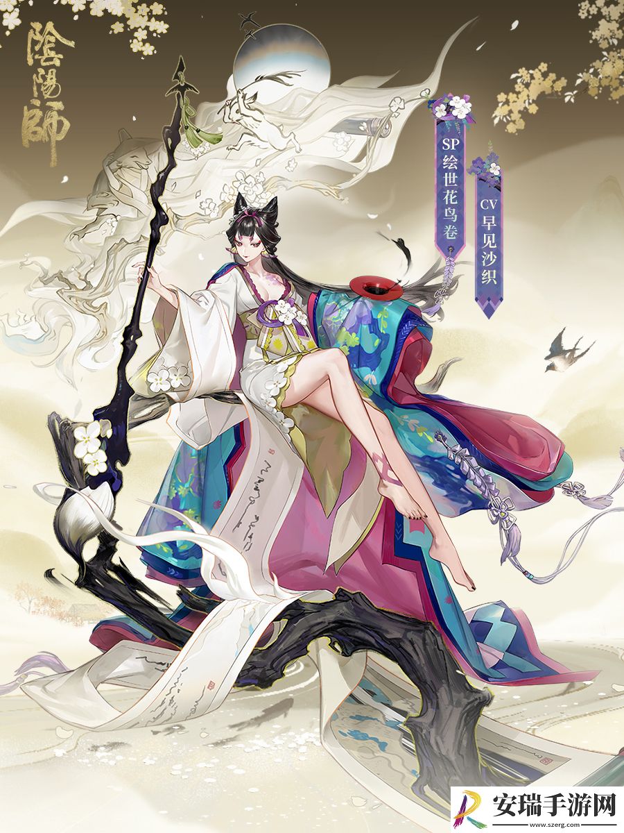 阴阳师全新SP阶式神绘世花鸟卷降临！