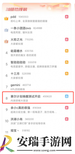 赛尔计划首测人气火爆