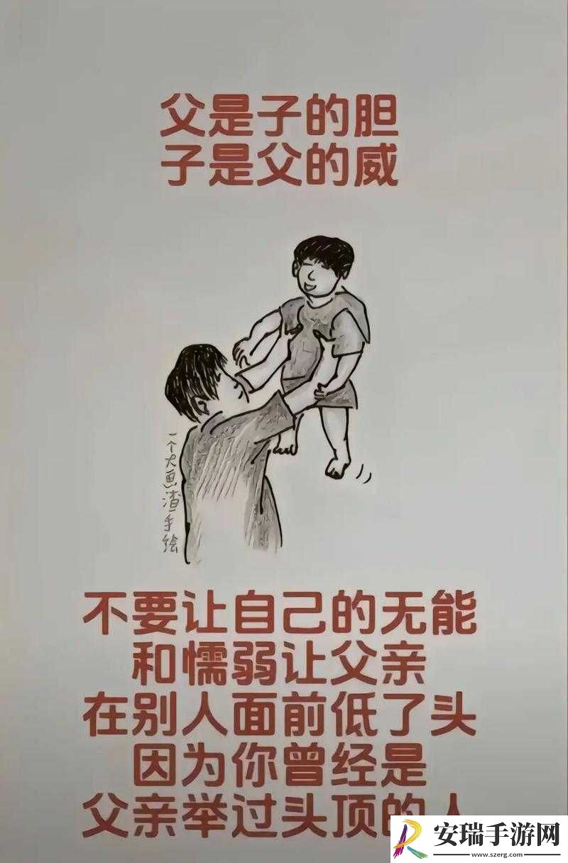父亲缓慢而有力挺拔