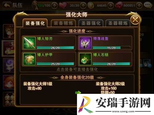 龙战更换装备