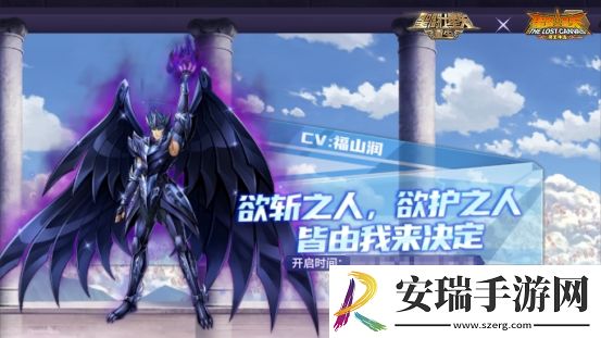 圣斗士星矢